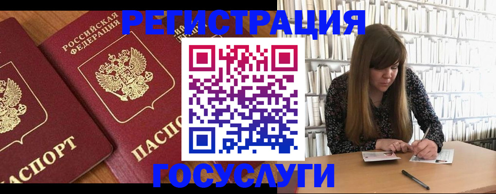 прописка законно в Щёлково